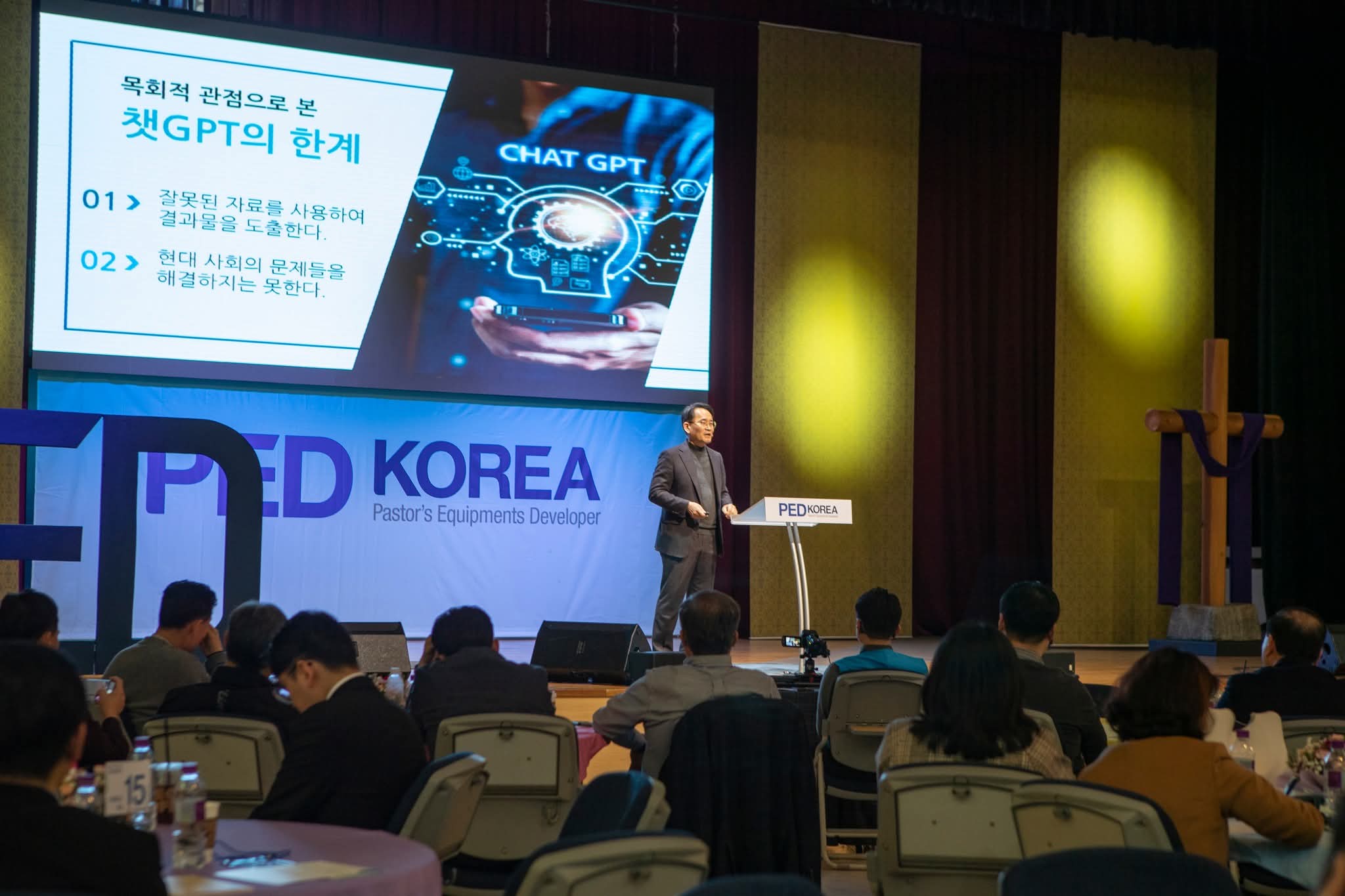 PED KOREA 현장 사진 5